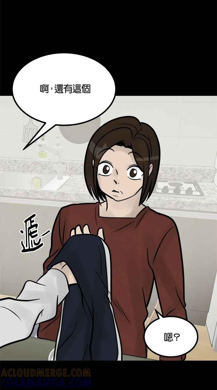 《唯一的孩子》第27话 唯一的愿望 第57页