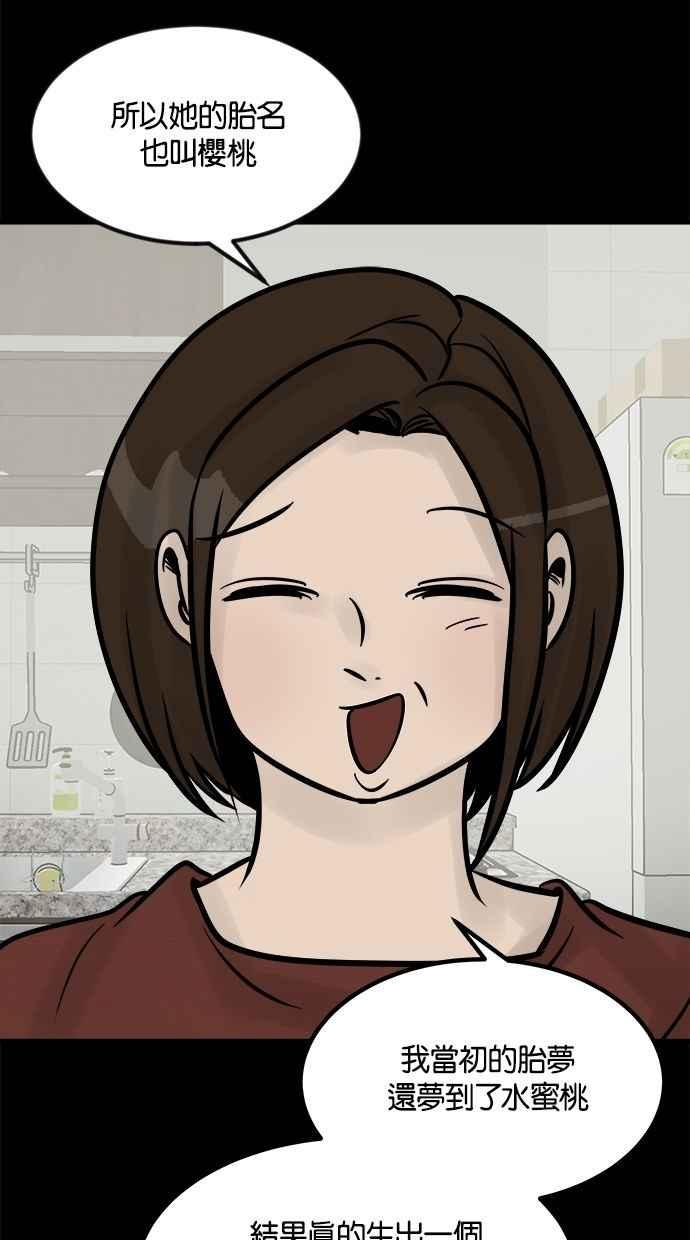 《唯一的孩子》第27话 唯一的愿望 第39页