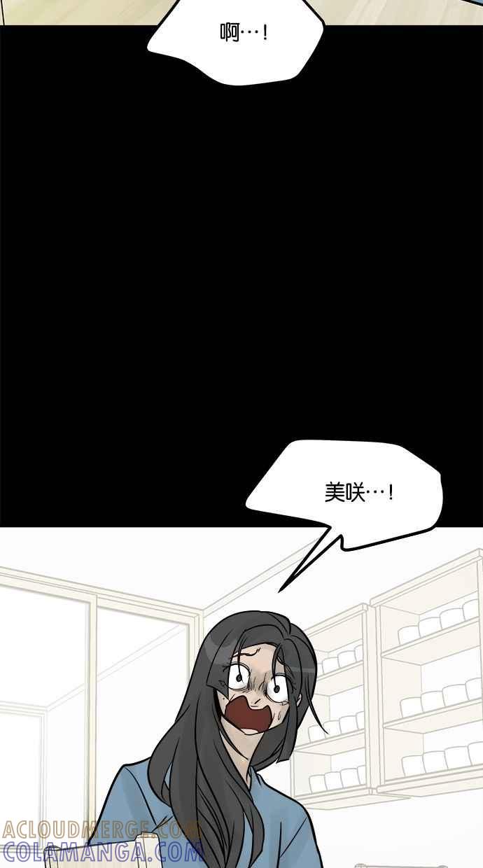 《唯一的孩子》第27话 唯一的愿望 第109页