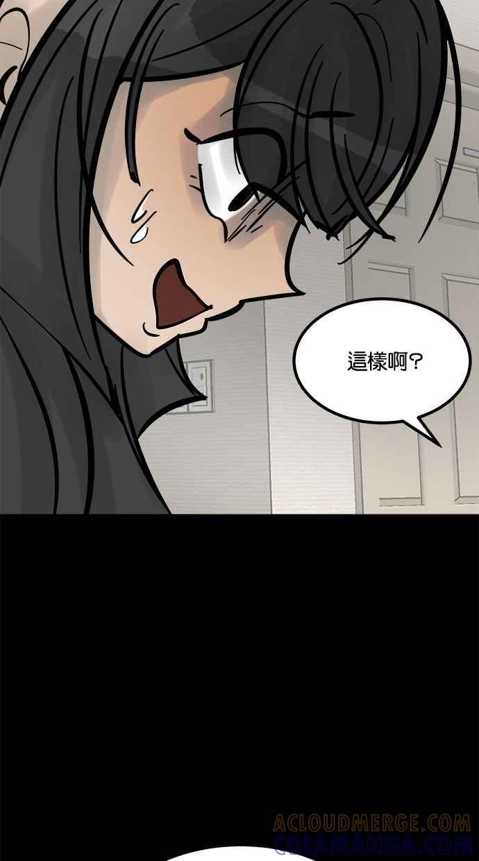 《唯一的孩子》第27话 唯一的愿望 第49页