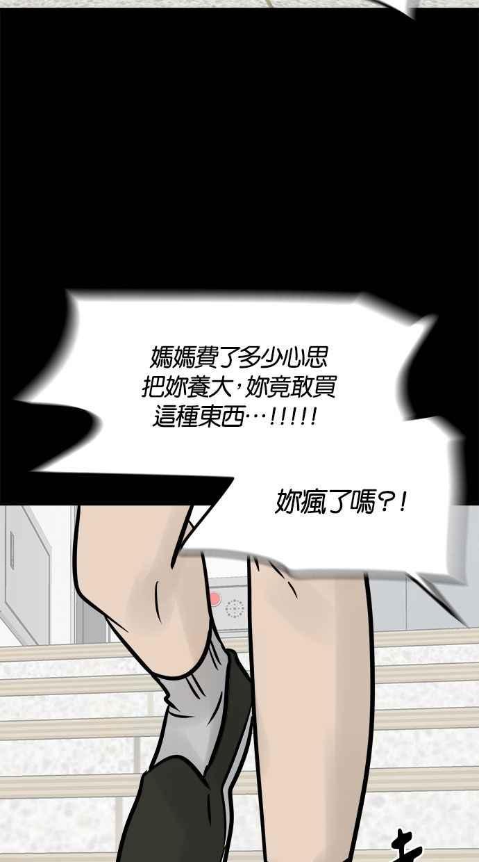 《唯一的孩子》第27话 唯一的愿望 第71页
