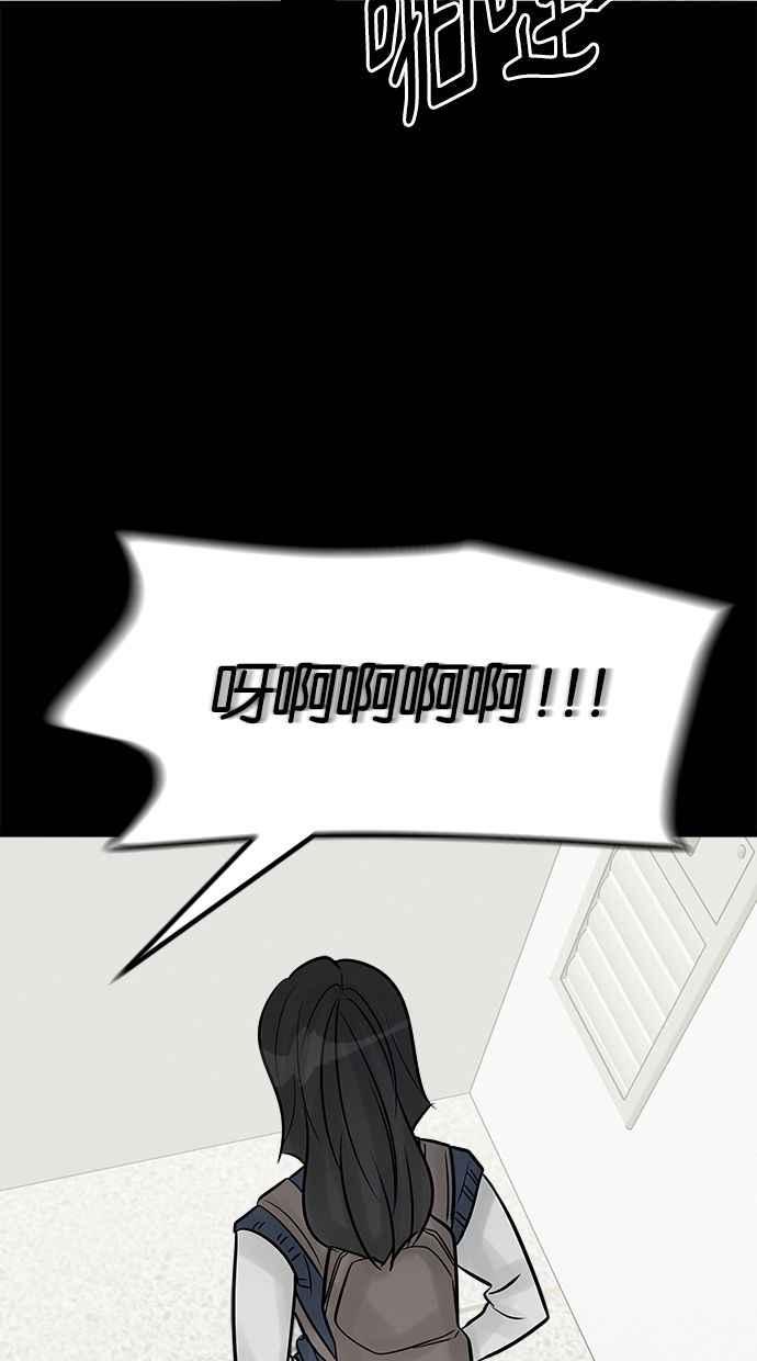 《唯一的孩子》第27话 唯一的愿望 第75页