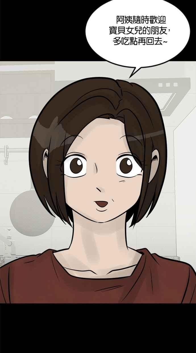 《唯一的孩子》第27话 唯一的愿望 第24页