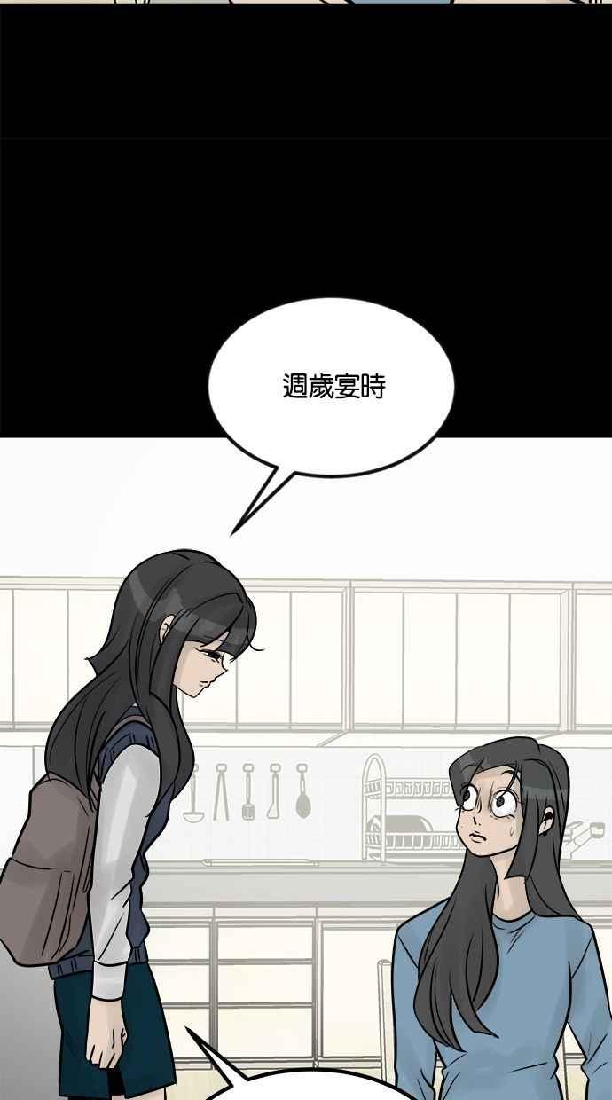 《唯一的孩子》第27话 唯一的愿望 第98页