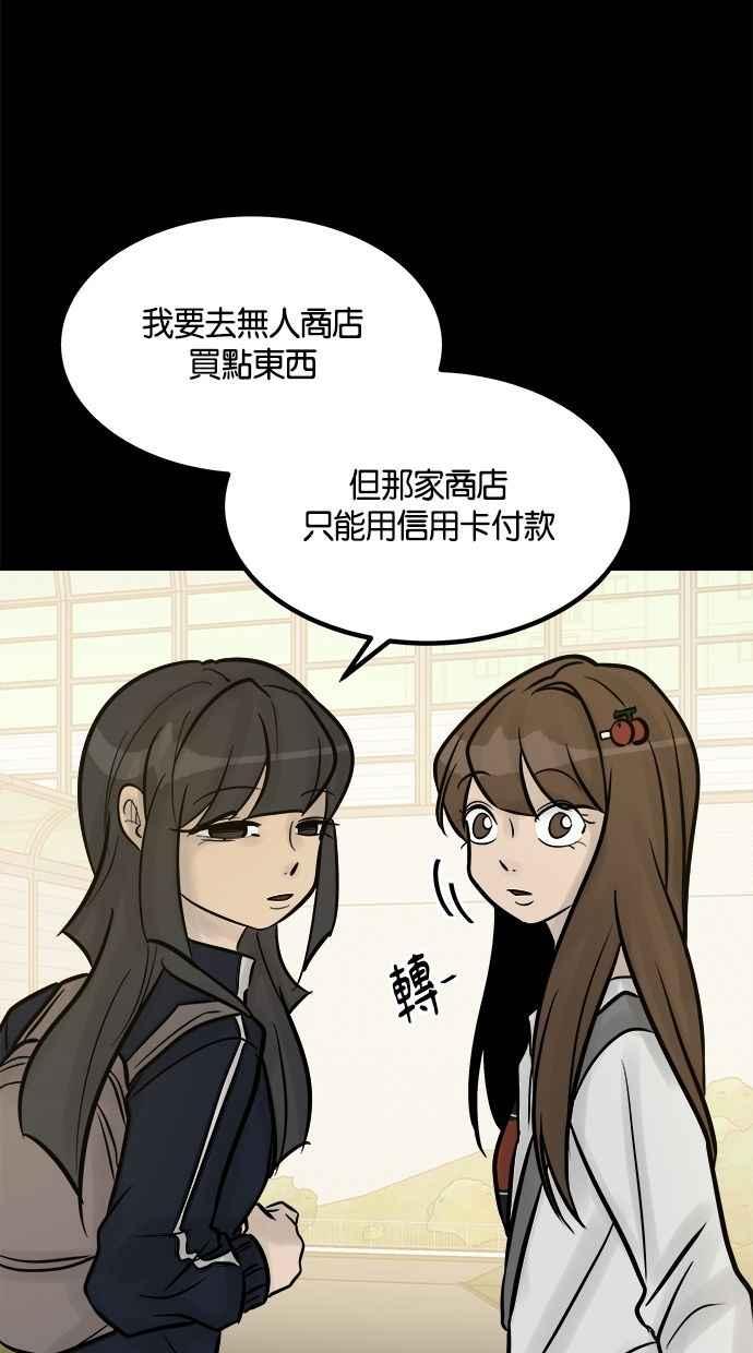 《唯一的孩子》第27话 唯一的愿望 第6页