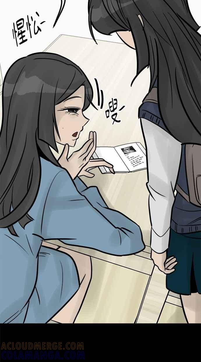 《唯一的孩子》第27话 唯一的愿望 第89页