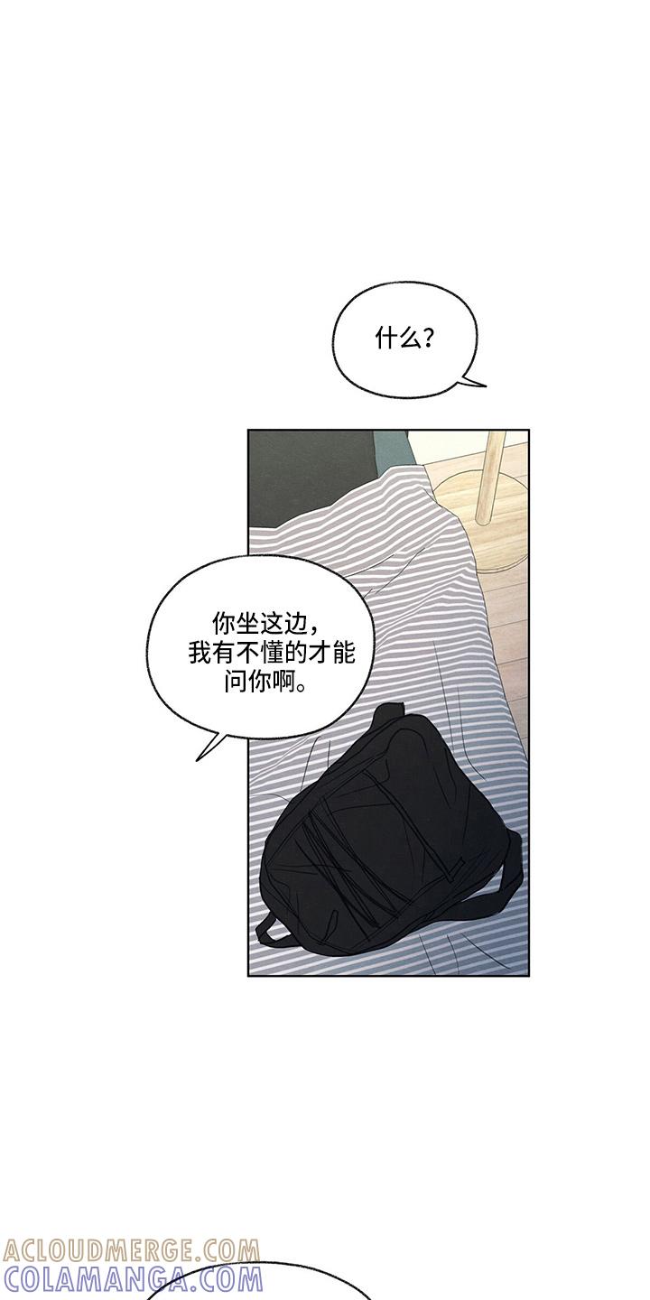 《模糊的边缘》第27章：有点挤 第11页