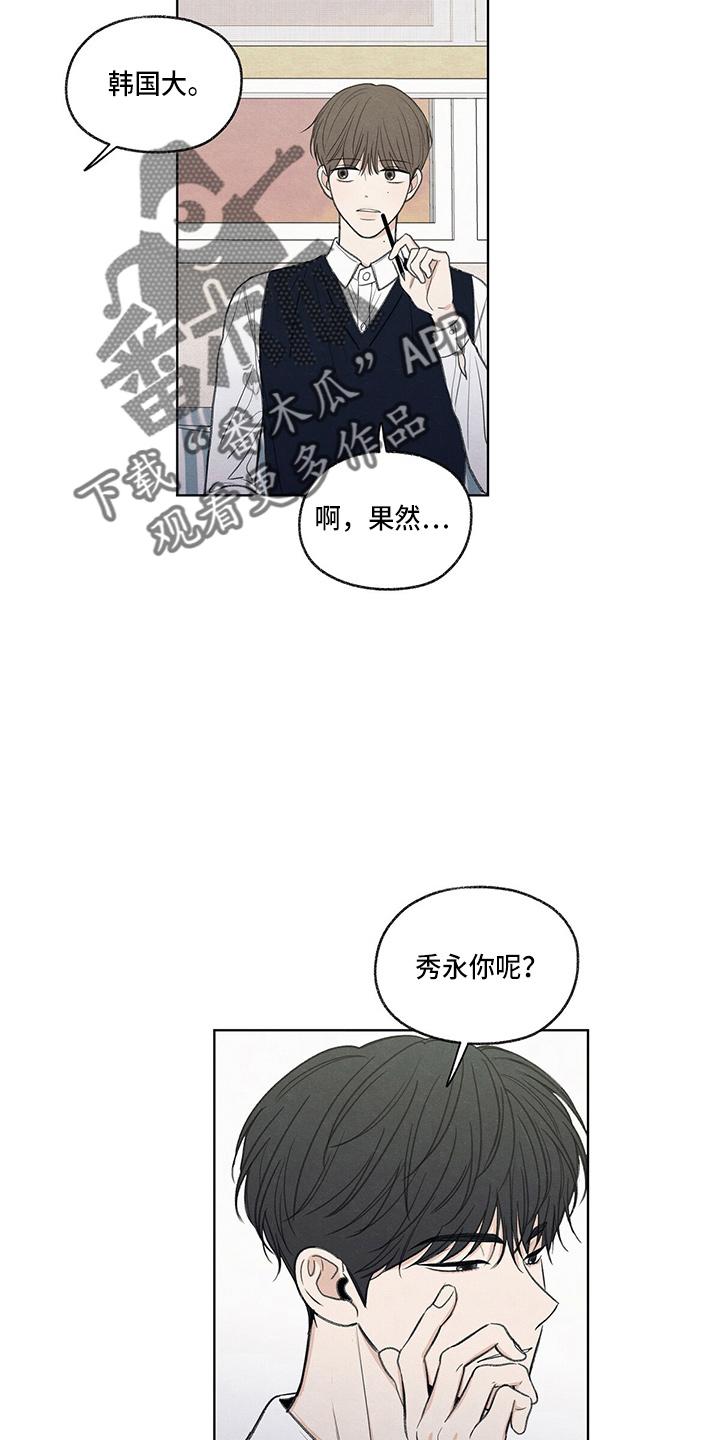 《模糊的边缘》第27章：有点挤 第22页