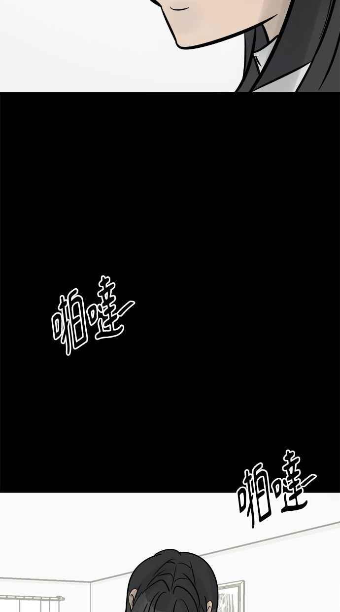 《唯一的孩子》第27话 唯一的愿望 第84页