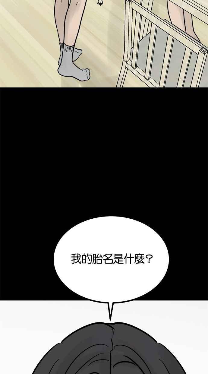 《唯一的孩子》第27话 唯一的愿望 第95页
