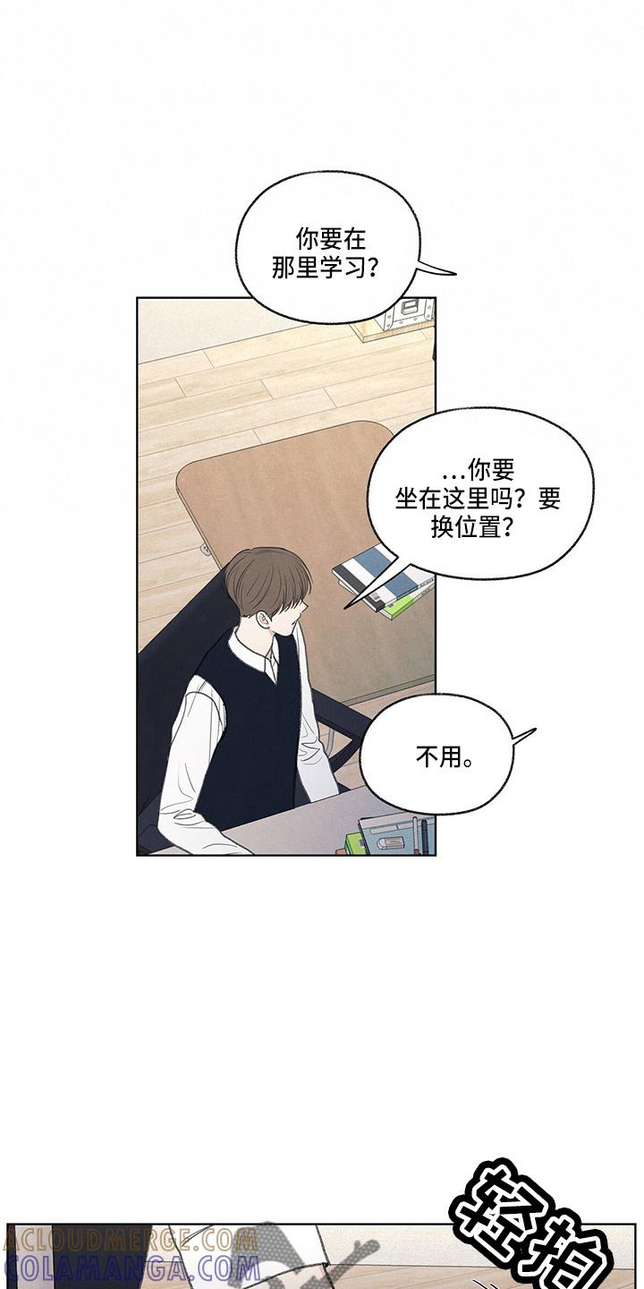 《模糊的边缘》第27章：有点挤 第9页