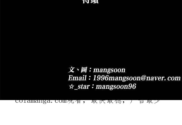《唯一的孩子》第27话 唯一的愿望 第119页