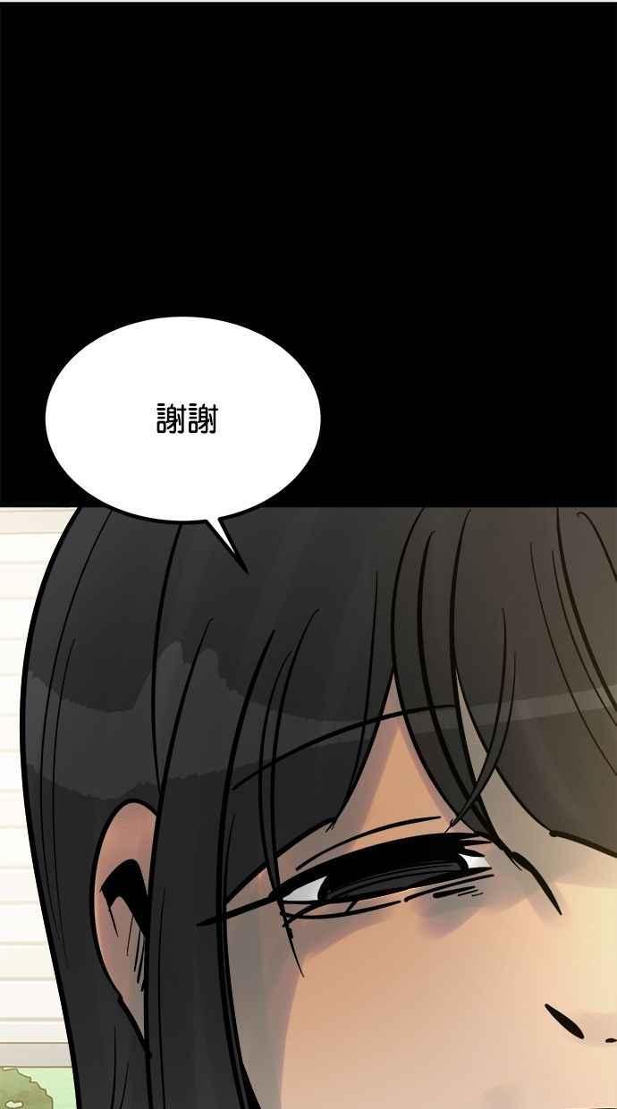 《唯一的孩子》第27话 唯一的愿望 第14页