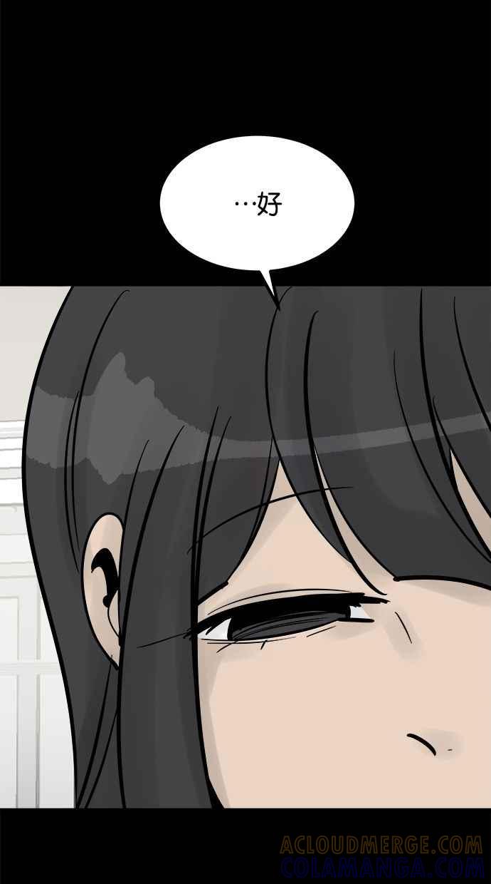 《唯一的孩子》第27话 唯一的愿望 第25页