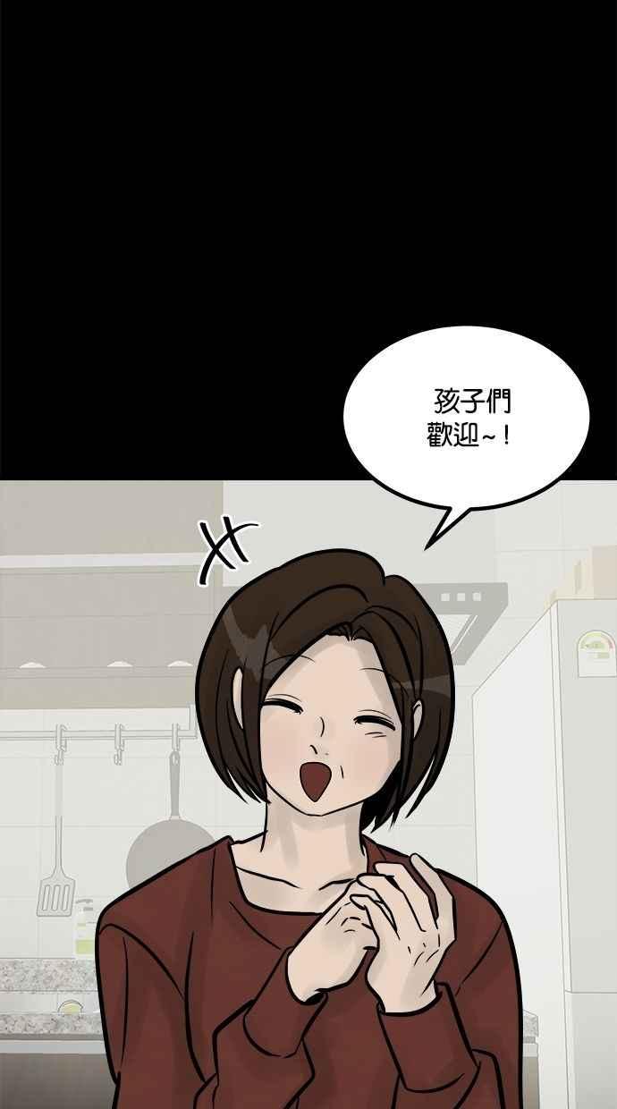 《唯一的孩子》第27话 唯一的愿望 第19页