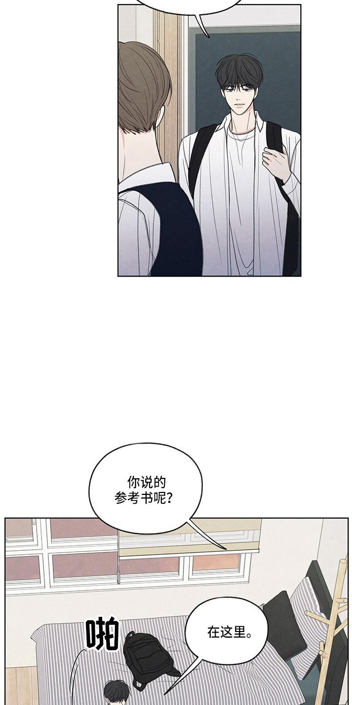 《模糊的边缘》第27章：有点挤 第6页