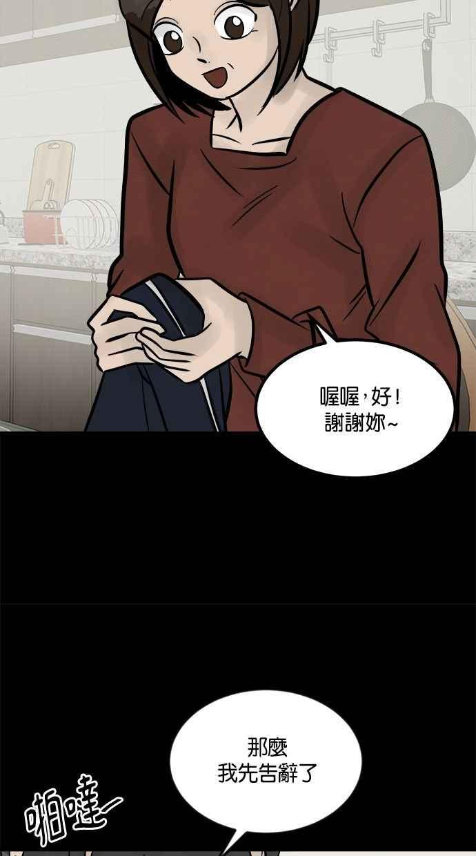 《唯一的孩子》第27话 唯一的愿望 第60页
