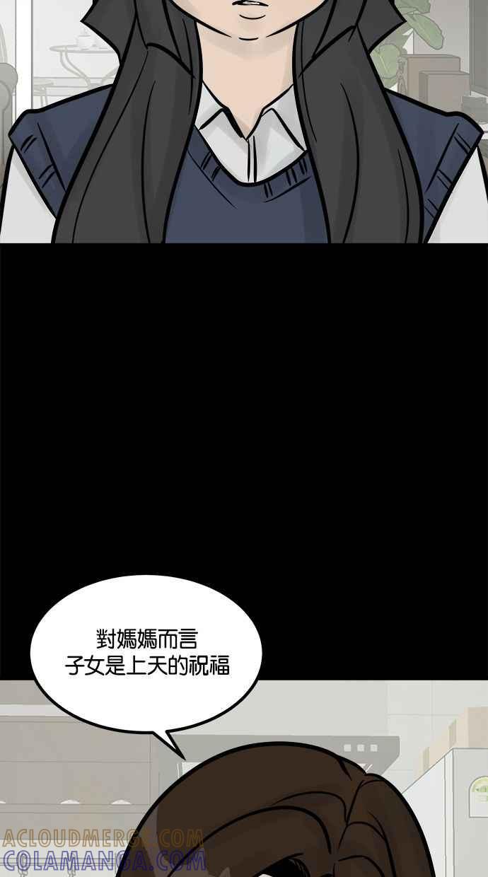 《唯一的孩子》第27话 唯一的愿望 第41页