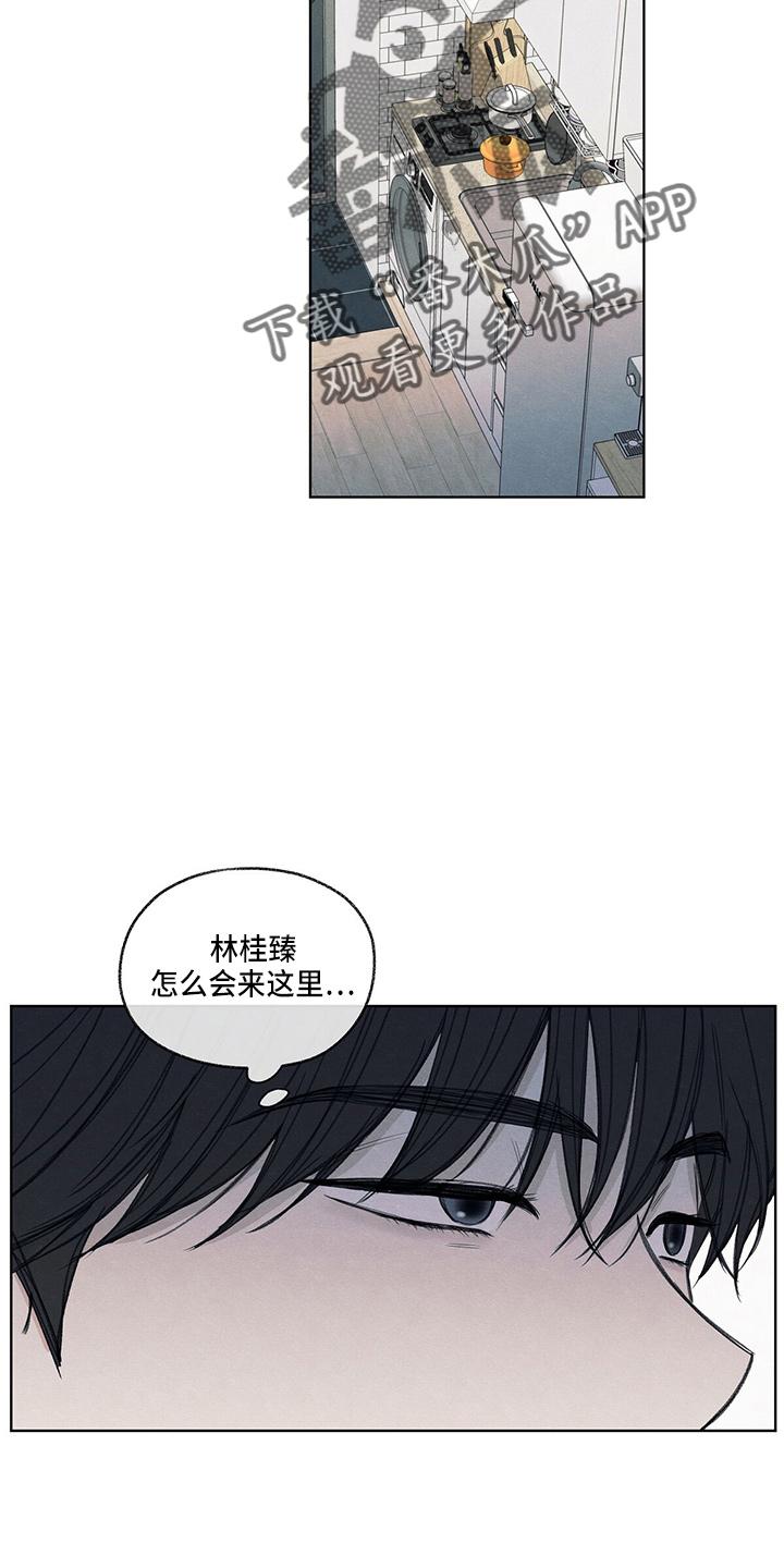 《模糊的边缘》第27章：有点挤 第4页