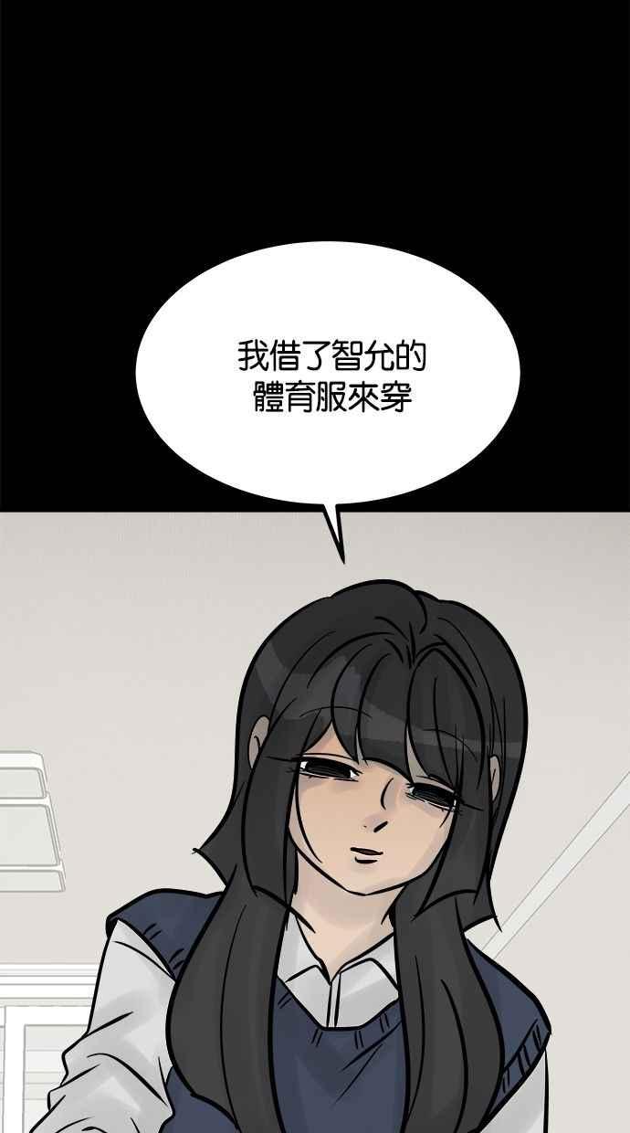 《唯一的孩子》第27话 唯一的愿望 第58页