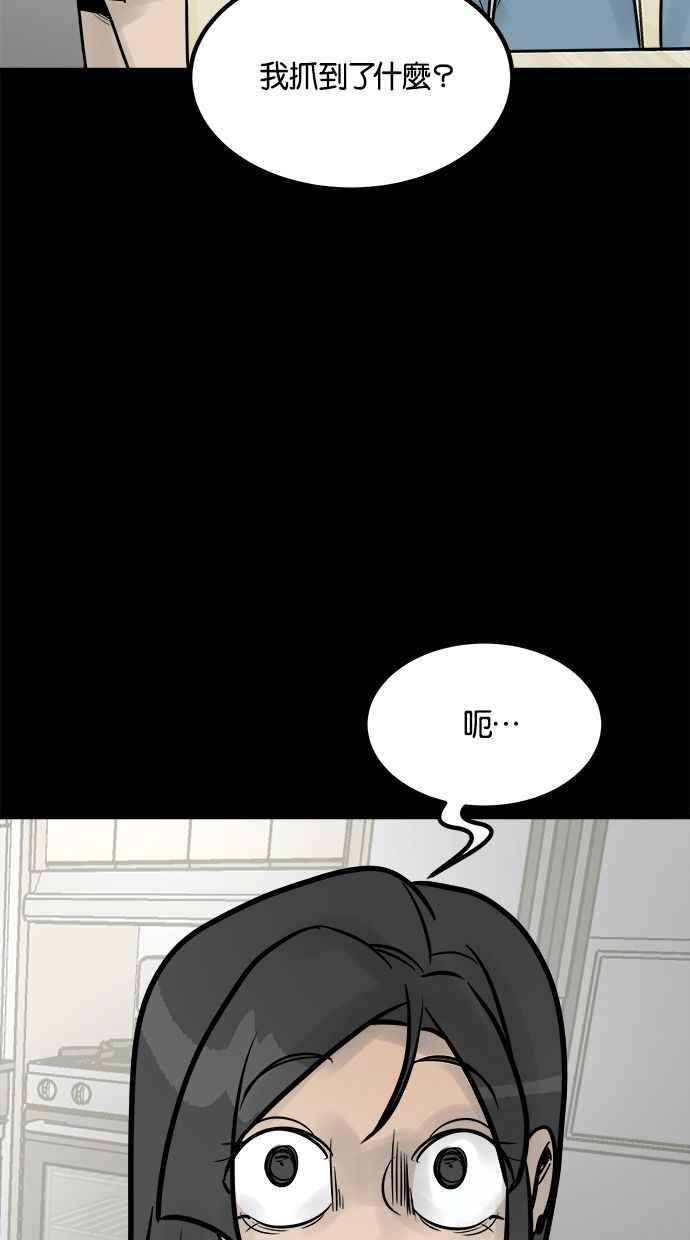 《唯一的孩子》第27话 唯一的愿望 第99页
