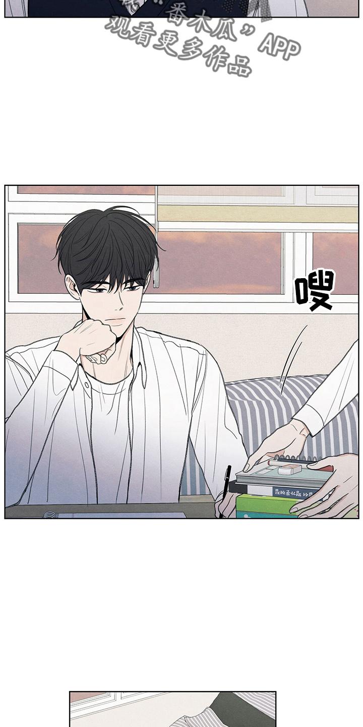 《模糊的边缘》第27章：有点挤 第18页