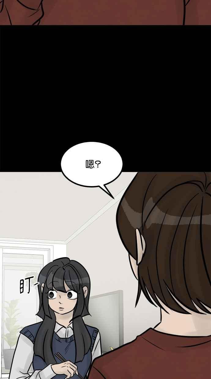 《唯一的孩子》第27话 唯一的愿望 第32页