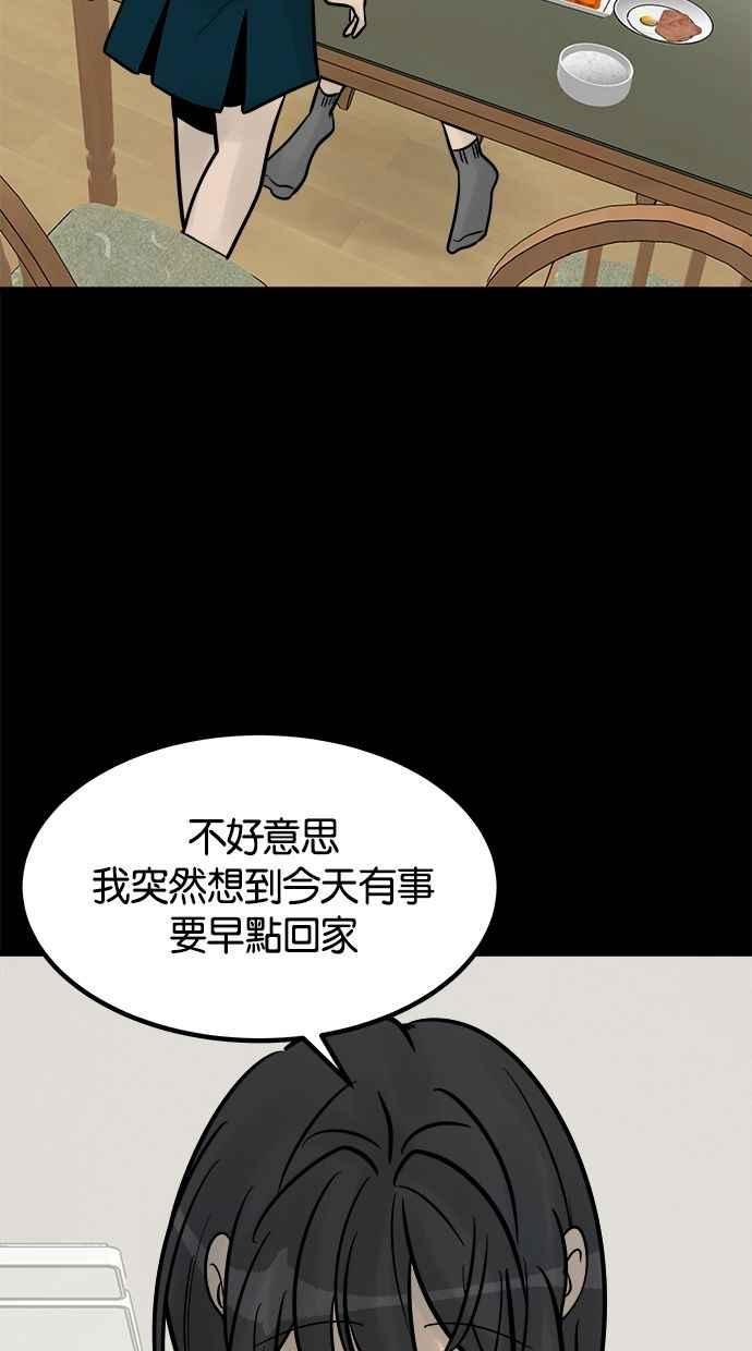 《唯一的孩子》第27话 唯一的愿望 第54页