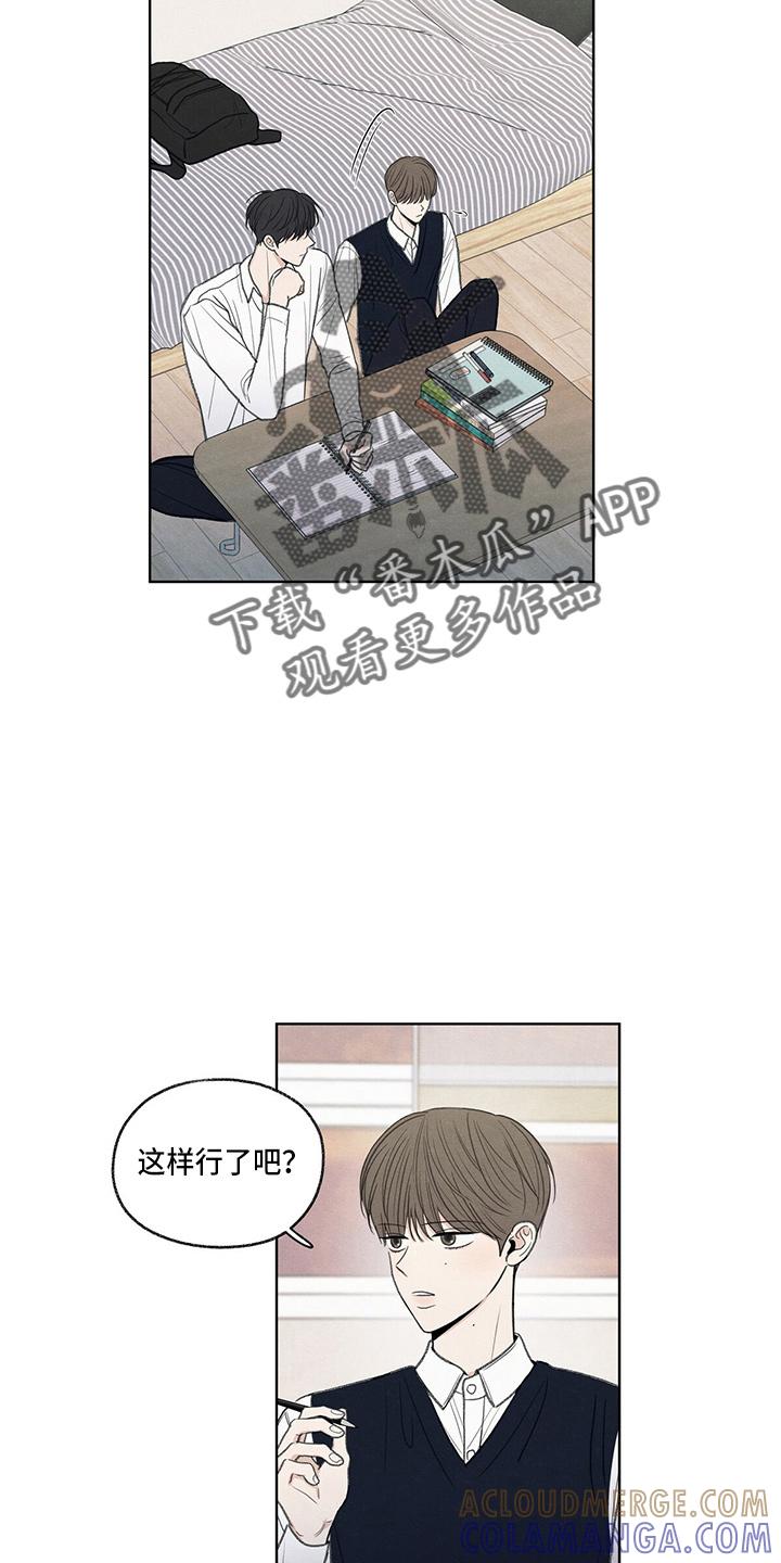 《模糊的边缘》第27章：有点挤 第19页