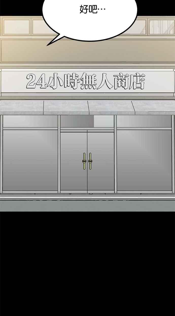 《唯一的孩子》第27话 唯一的愿望 第11页