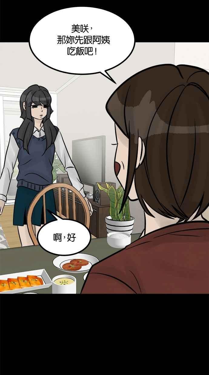 《唯一的孩子》第27话 唯一的愿望 第30页
