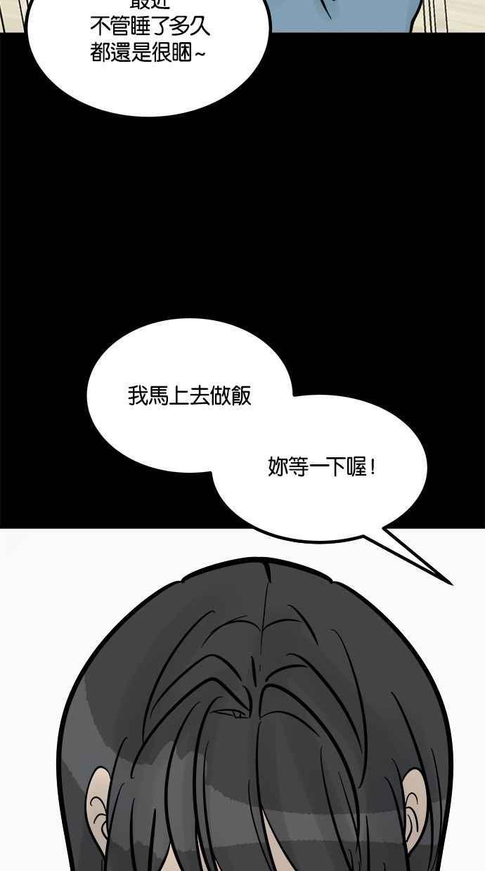 《唯一的孩子》第27话 唯一的愿望 第91页