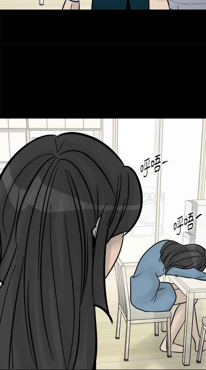 《唯一的孩子》第27话 唯一的愿望 第82页