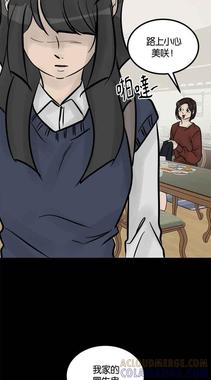 《唯一的孩子》第27话 唯一的愿望 第61页