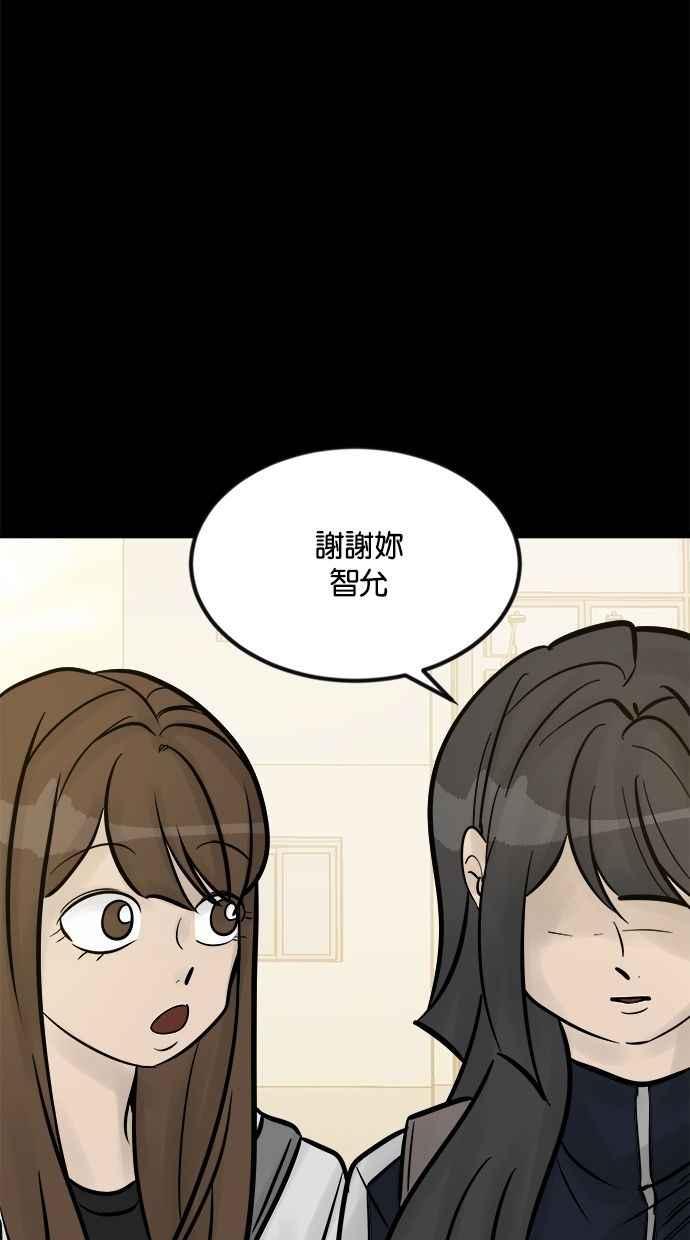 《唯一的孩子》第27话 唯一的愿望 第2页