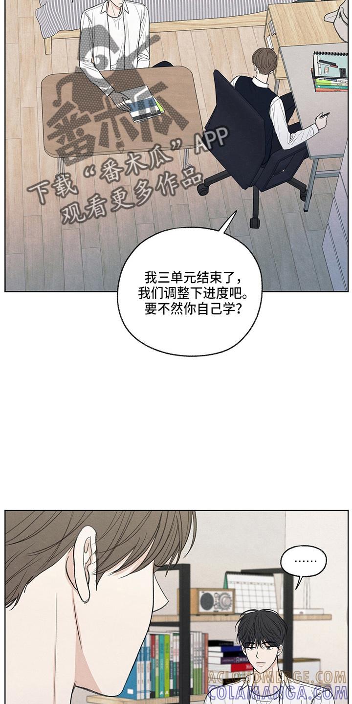 《模糊的边缘》第27章：有点挤 第7页