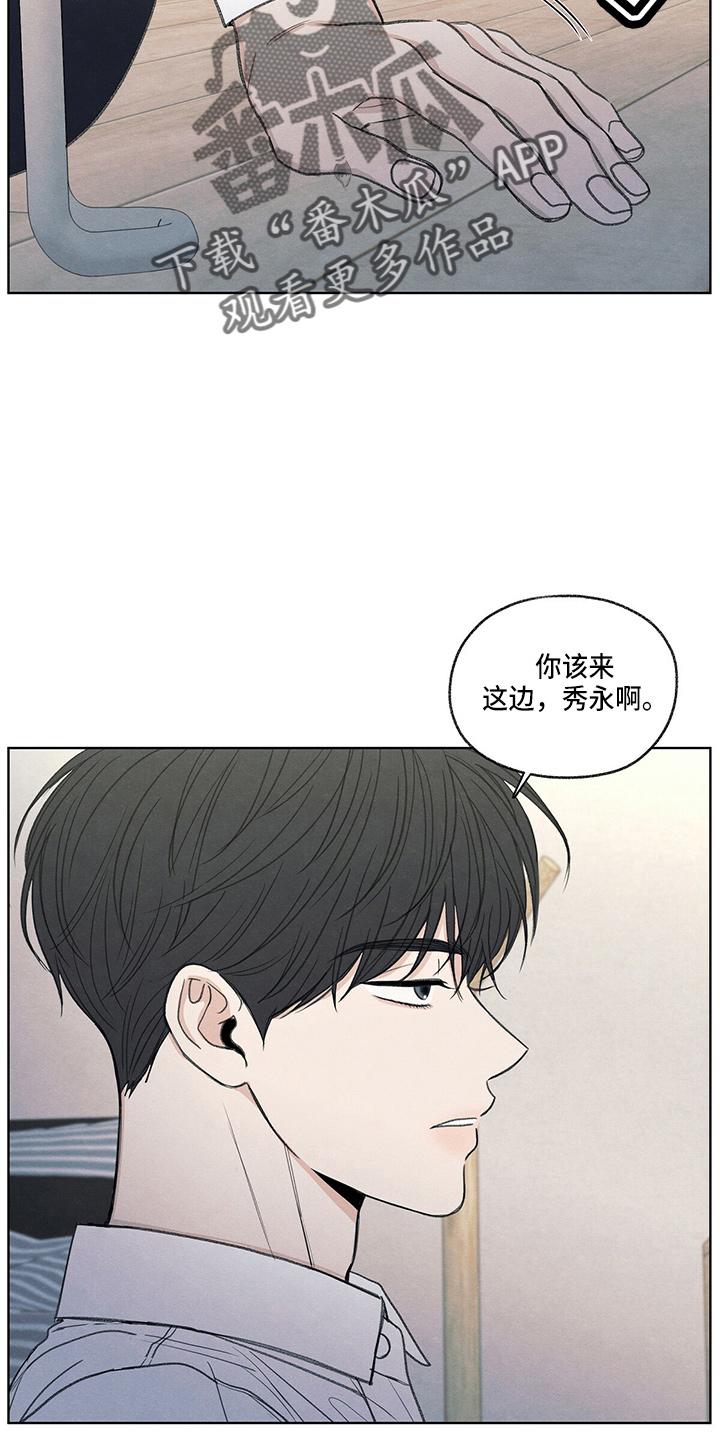 《模糊的边缘》第27章：有点挤 第10页