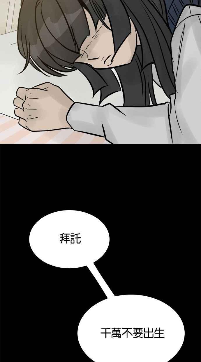 《唯一的孩子》第27话 唯一的愿望 第115页