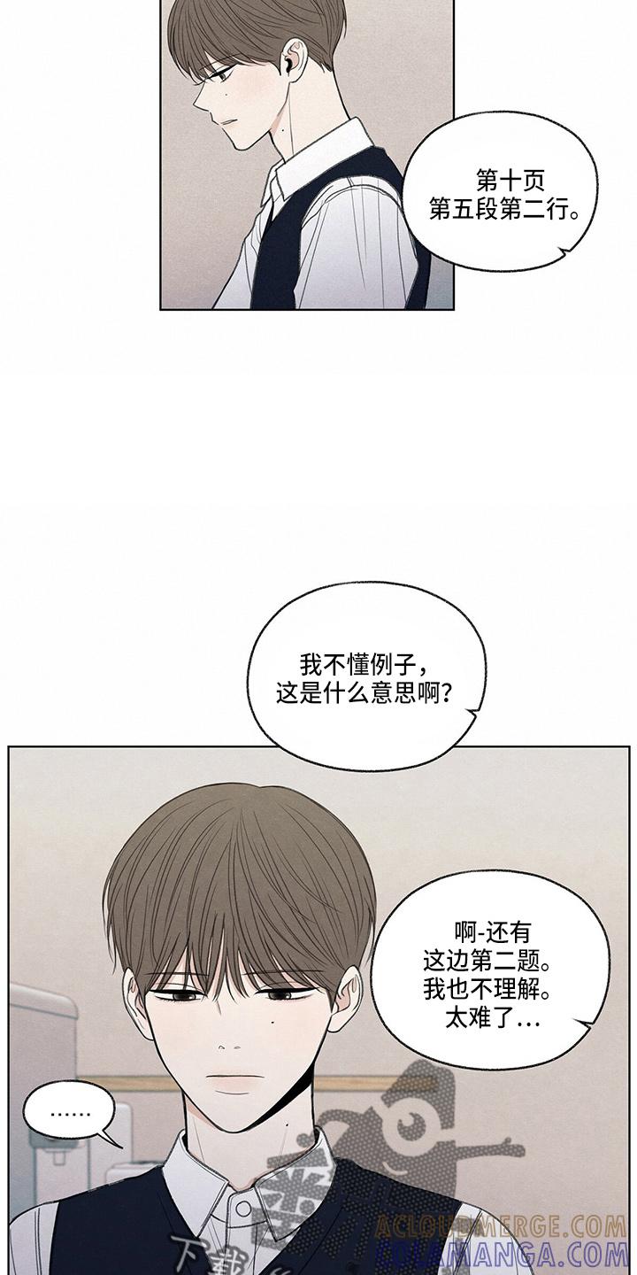 《模糊的边缘》第27章：有点挤 第17页