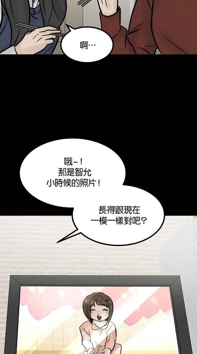 《唯一的孩子》第27话 唯一的愿望 第34页