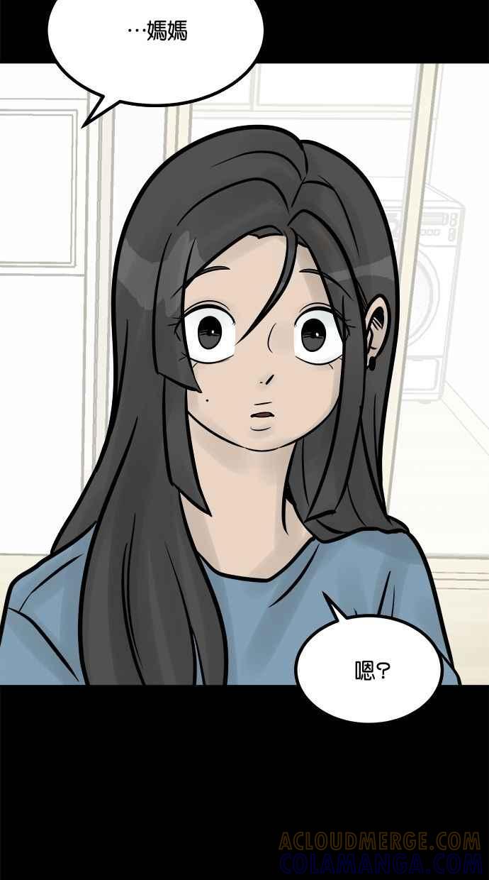 《唯一的孩子》第27话 唯一的愿望 第93页