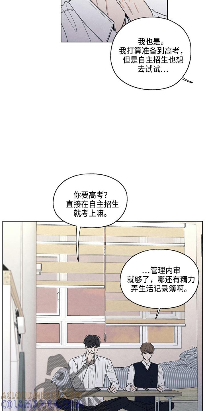 《模糊的边缘》第27章：有点挤 第23页