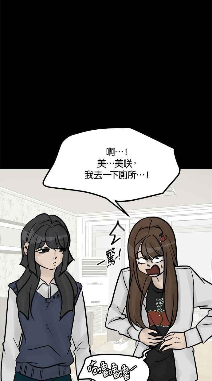 《唯一的孩子》第27话 唯一的愿望 第26页