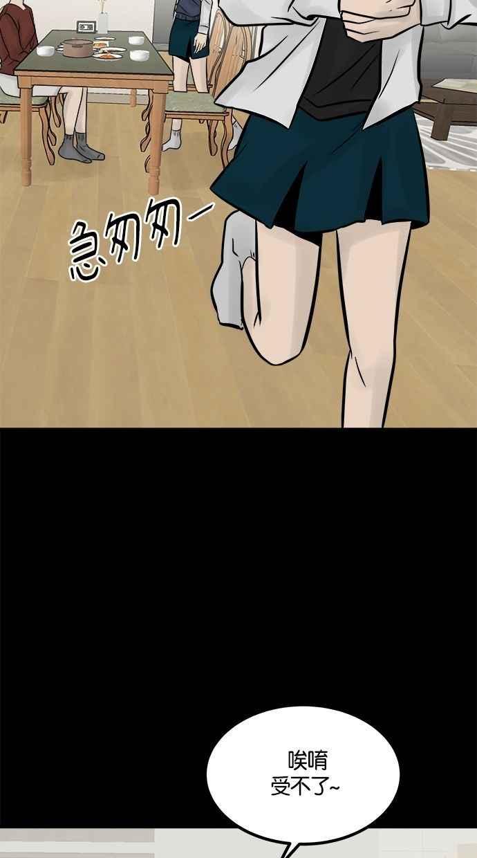 《唯一的孩子》第27话 唯一的愿望 第28页