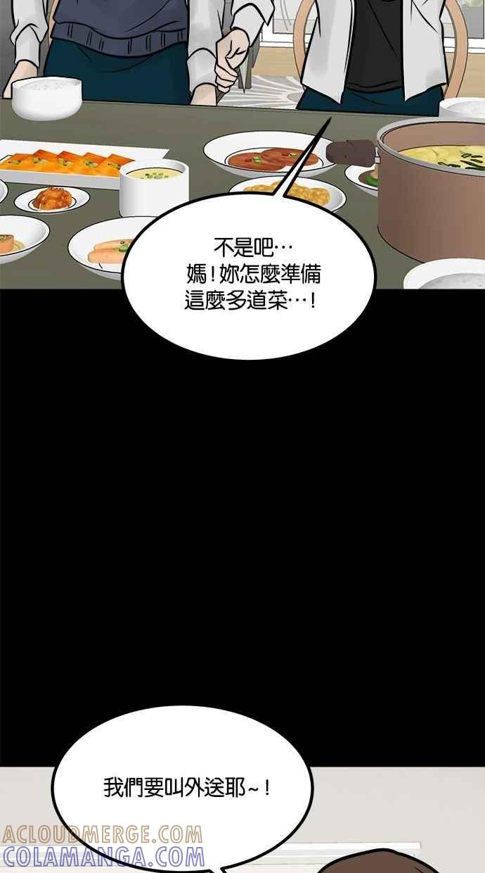 《唯一的孩子》第27话 唯一的愿望 第21页