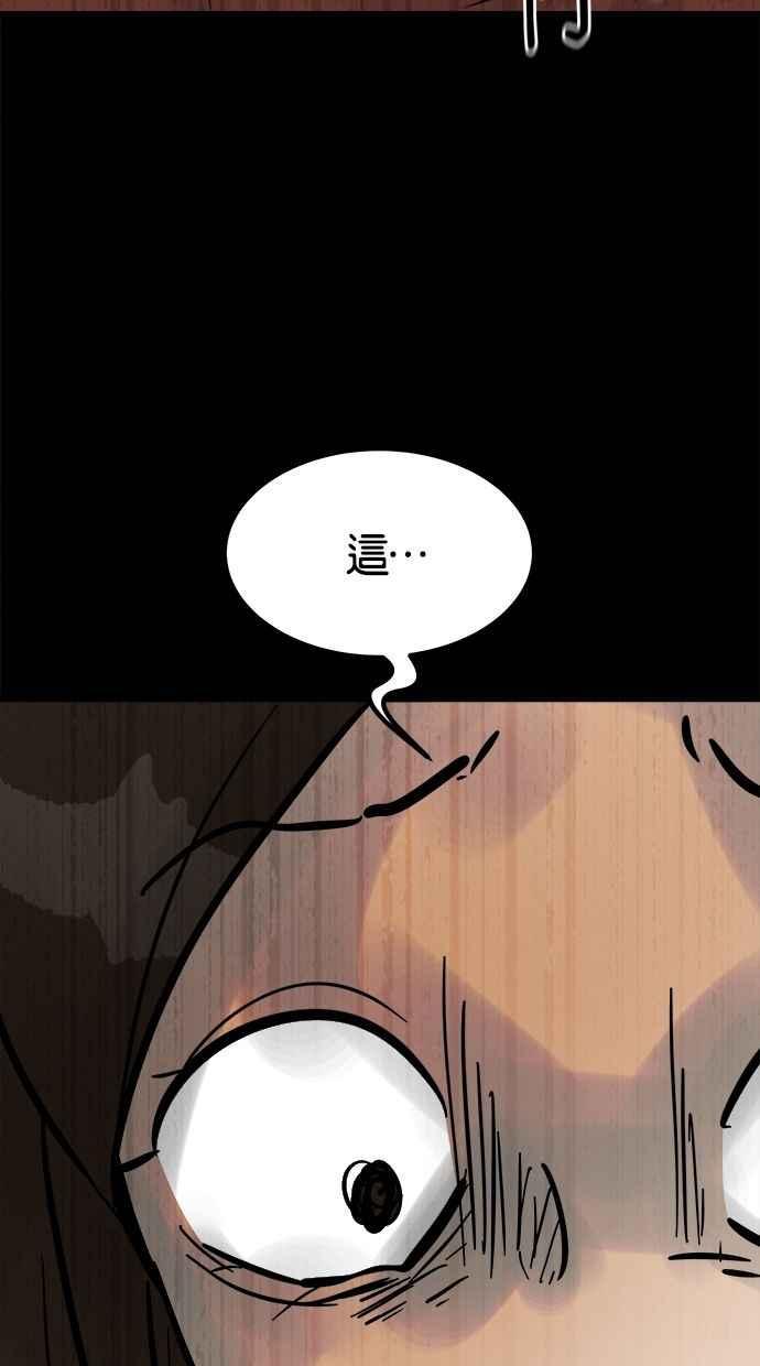 《唯一的孩子》第27话 唯一的愿望 第64页