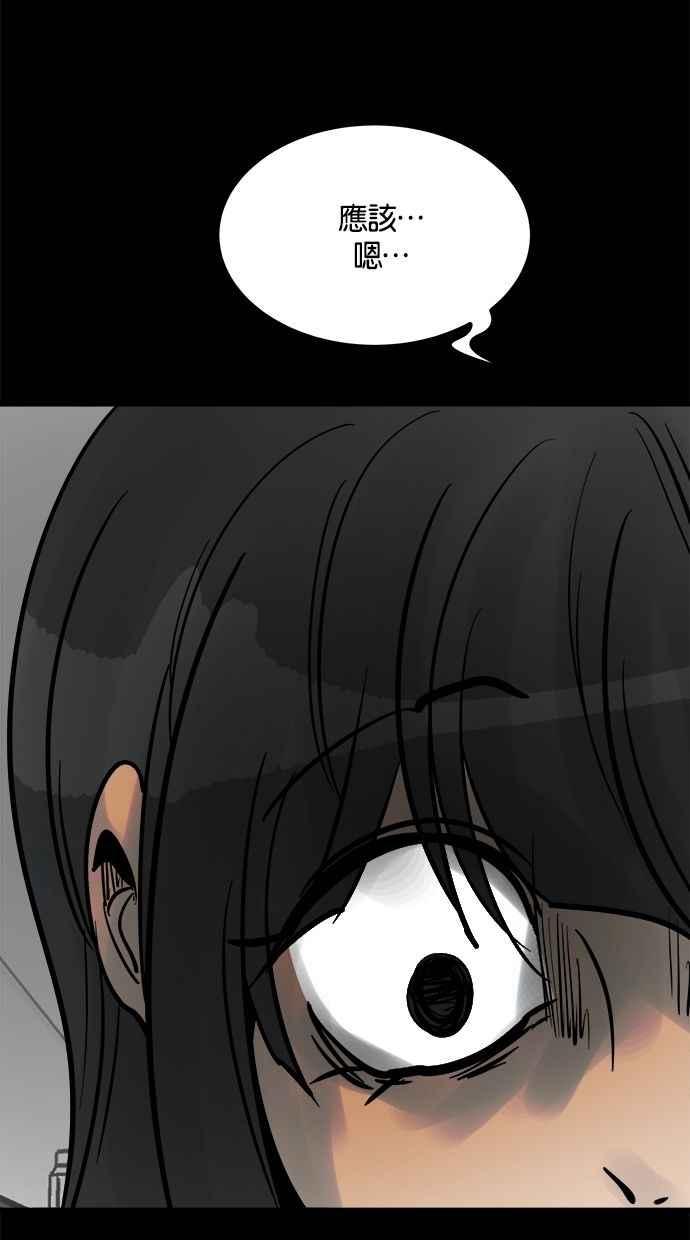《唯一的孩子》第27话 唯一的愿望 第103页