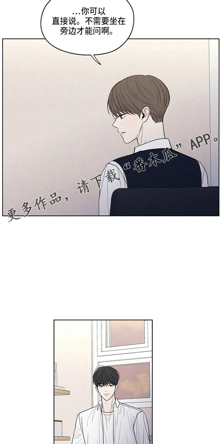 《模糊的边缘》第27章：有点挤 第12页