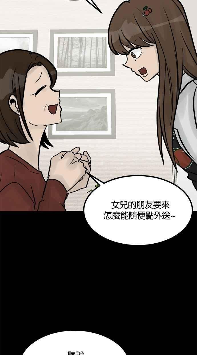 《唯一的孩子》第27话 唯一的愿望 第22页