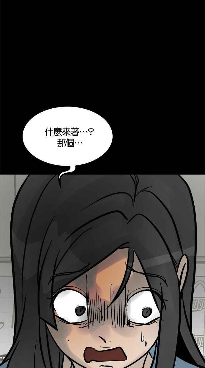 《唯一的孩子》第27话 唯一的愿望 第104页